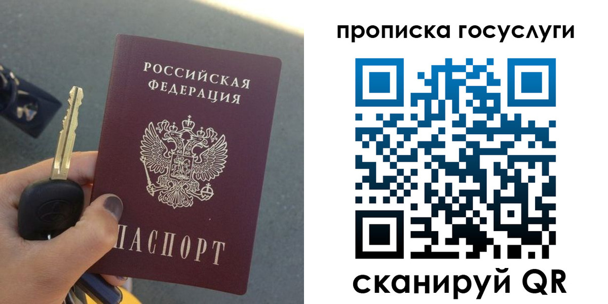 временная регистрация недорого в Алтайском крае