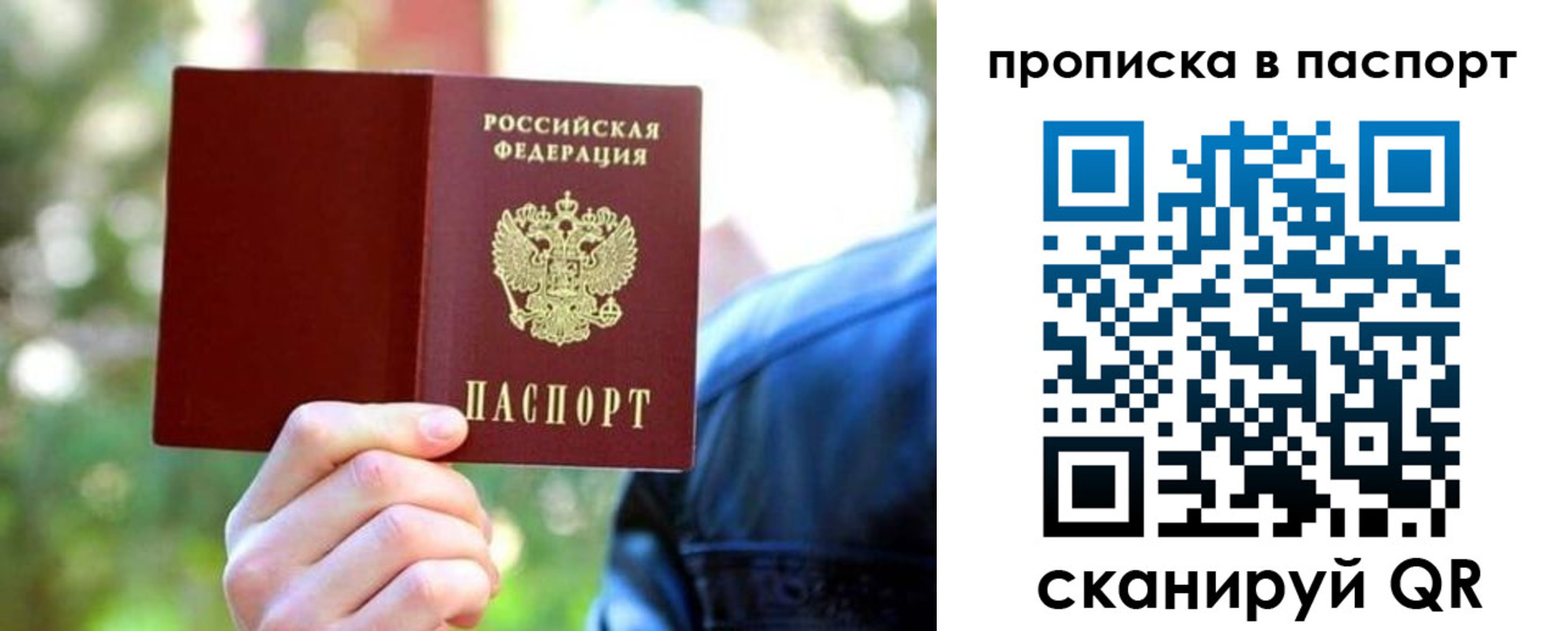 прописка иностранных граждан в Алтайском крае