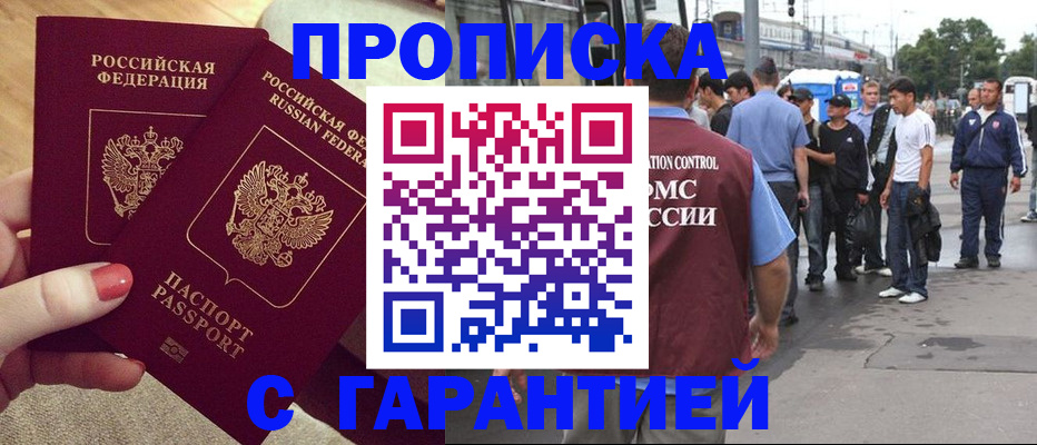 временная регистрация собственник в Алтайском крае