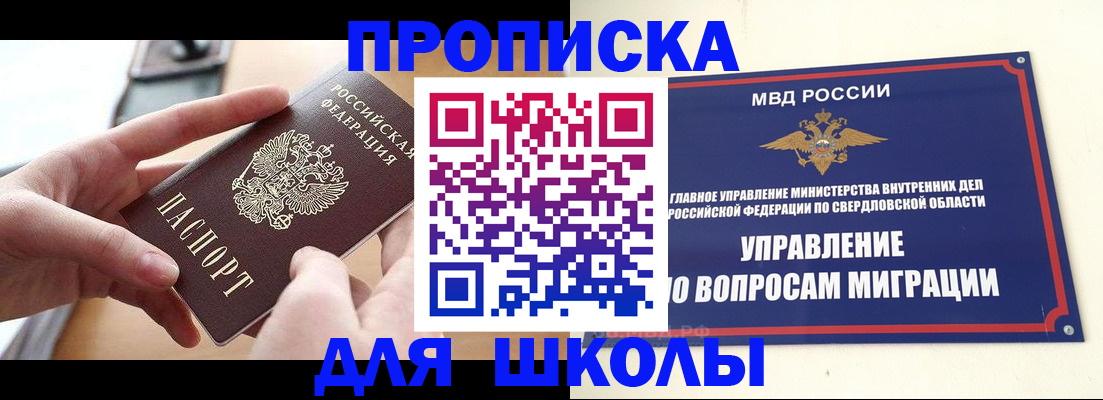 временная регистрация недорого в Алтайском крае