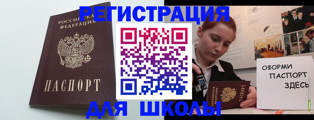 прописка 2025 в Алтайском крае