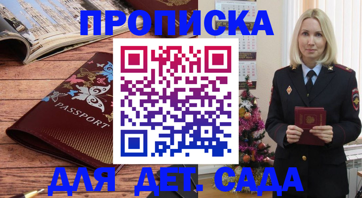 регистрация для школы в Алтайском крае