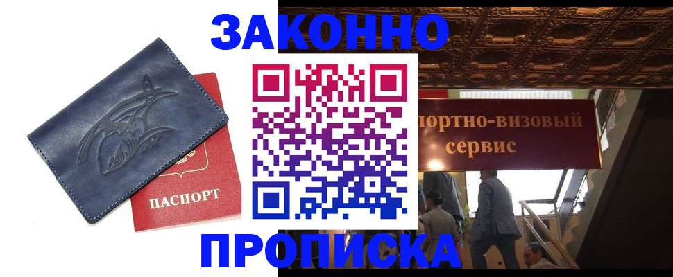 прописка поиск в Алтайском крае