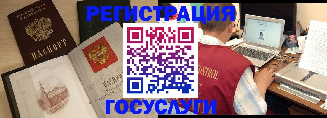 временная регистрация собственник в Алтайском крае