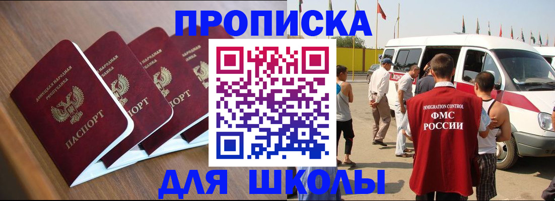 временная регистрация купить в Алтайском крае