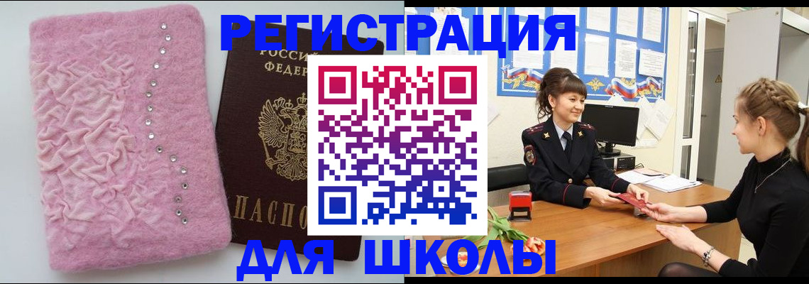 где прописаться в Алтайском крае