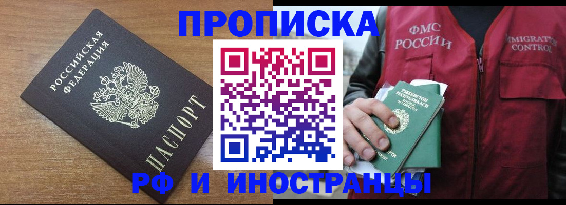прописка ребенка в Алтайском крае